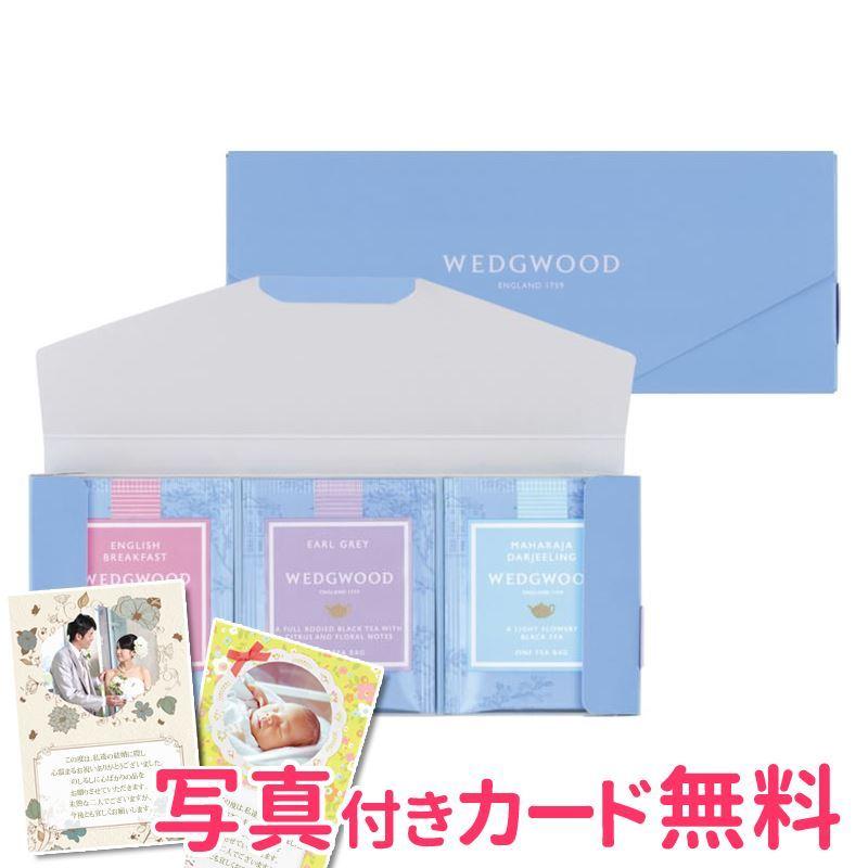 ウェッジウッド シグニチャー ティーバッグ 内祝い 結婚内祝い 出産内祝い おしゃれ 贈り物 ギフト Loi02e E8067 ギフトショップナコレyahoo 店 通販 Yahoo ショッピング