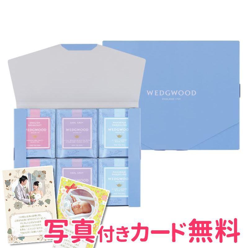 まとめ買い 内祝い ティーバッグ シグニチャー ウェッジウッド 結婚内祝い ギフト 贈り物 おしゃれ 出産内祝い ギフトセット Www Goldenshoppingcalhau Com Br