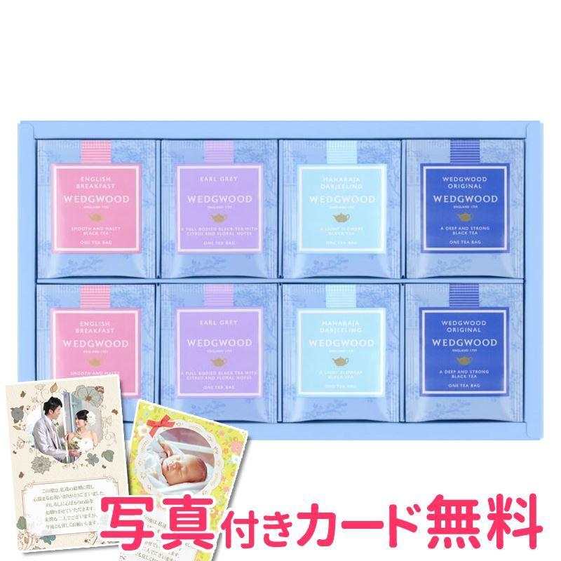 ウェッジウッド シグニチャー ティーバッグ 内祝い 結婚内祝い 出産内祝い おしゃれ 贈り物 ギフト Loi02e E8094 ギフトショップナコレyahoo 店 通販 Yahoo ショッピング