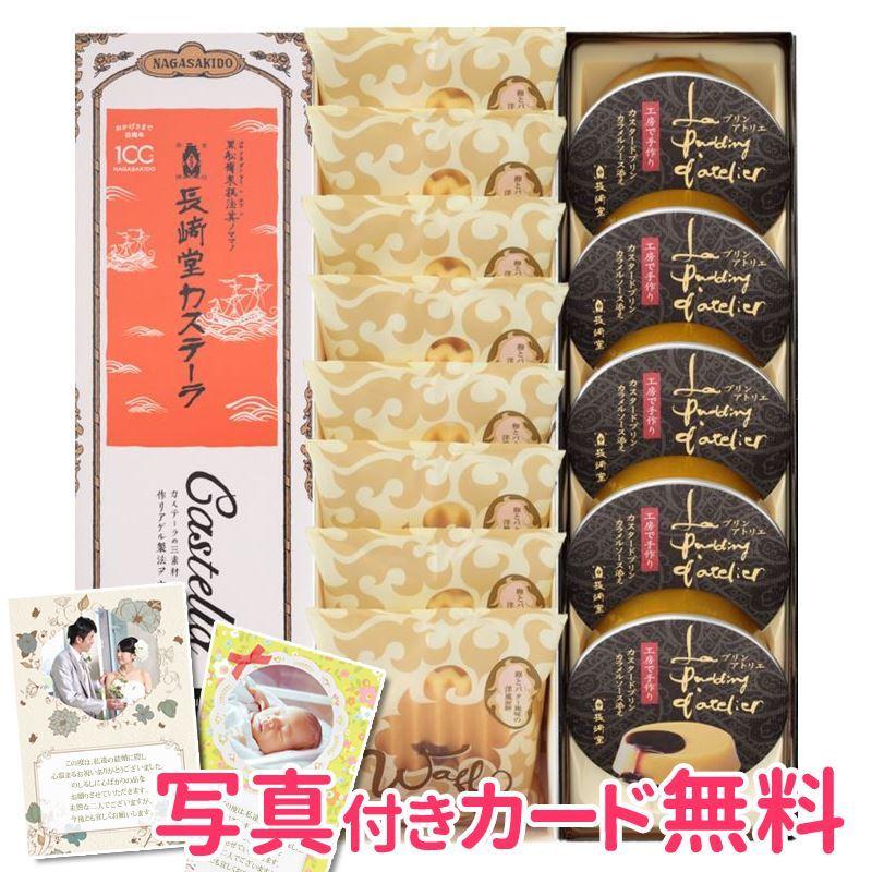 長崎堂 銘菓詰合せ Bwp 30 内祝い 結婚内祝い 出産内祝い おしゃれ 贈り物 ギフト Loi02e E ギフトショップナコレyahoo 店 通販 Yahoo ショッピング