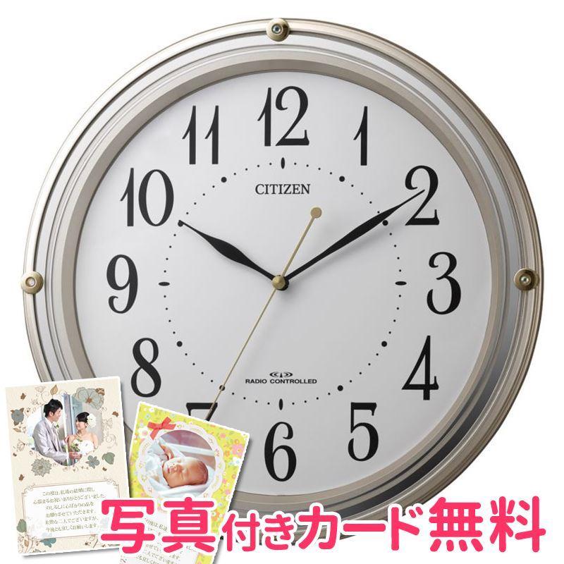 シチズン ギフトショップナコレ店のシチズン 電波掛時計 内祝い 内祝い 結婚内祝い 出産内祝い 出産