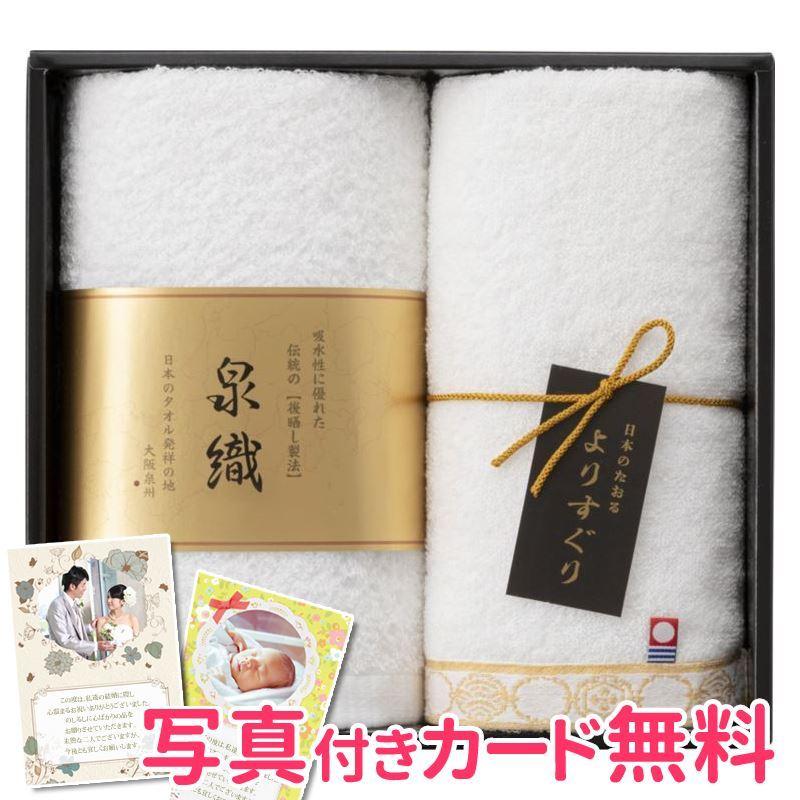 よりすぐりタオルセット 内祝い 結婚内祝い 出産内祝い おしゃれ 贈り物 ギフト Loi03c C ギフトショップナコレyahoo 店 通販 Yahoo ショッピング