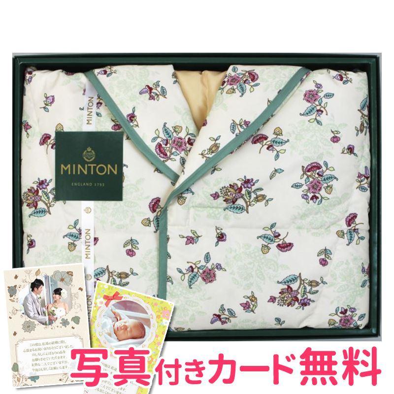 ミントン 羽毛入り肩当て ギフト 贈り物 おしゃれ 出産内祝い 結婚内祝い 内祝い Mndk ギフトセット 絶対一番安い Themtransit Com