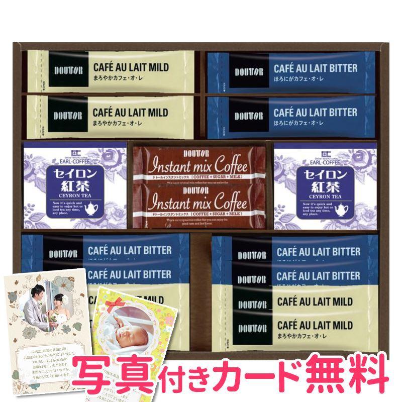 ドトールコーヒー スティックコーヒー 紅茶コレクション 内祝い 結婚内祝い 出産内祝い おしゃれ 贈り物 ギフト Loi03c C ギフトショップナコレyahoo 店 通販 Yahoo ショッピング