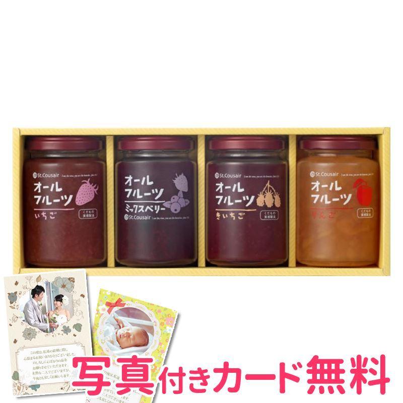 サンクゼール オールフルーツスプレッドセット 内祝い 結婚内祝い 出産内祝い おしゃれ 贈り物 ギフト Loi03c C ギフトショップナコレyahoo 店 通販 Yahoo ショッピング