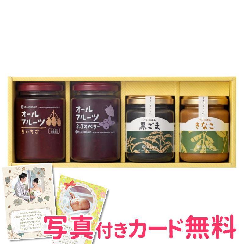 サンクゼール スプレッド ペーストセット 内祝い 結婚内祝い 出産内祝い おしゃれ 贈り物 ギフト Loi03c C ギフトショップナコレyahoo 店 通販 Yahoo ショッピング