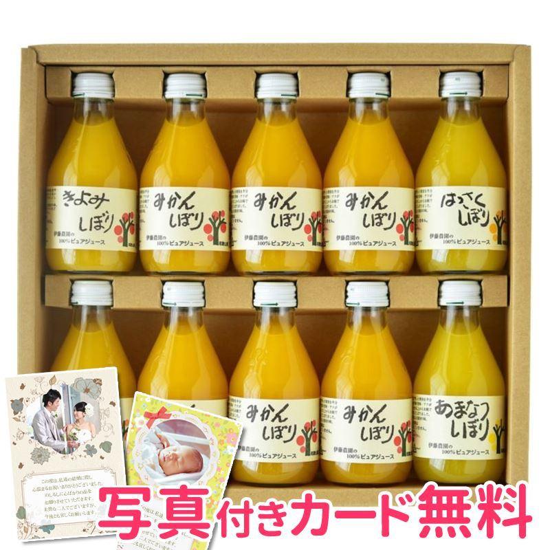 伊藤農園 100 ピュアジュース10本ギフトセット 内祝い 結婚内祝い 出産内祝い おしゃれ 贈り物 ギフト Loi03c C ギフトショップナコレyahoo 店 通販 Yahoo ショッピング