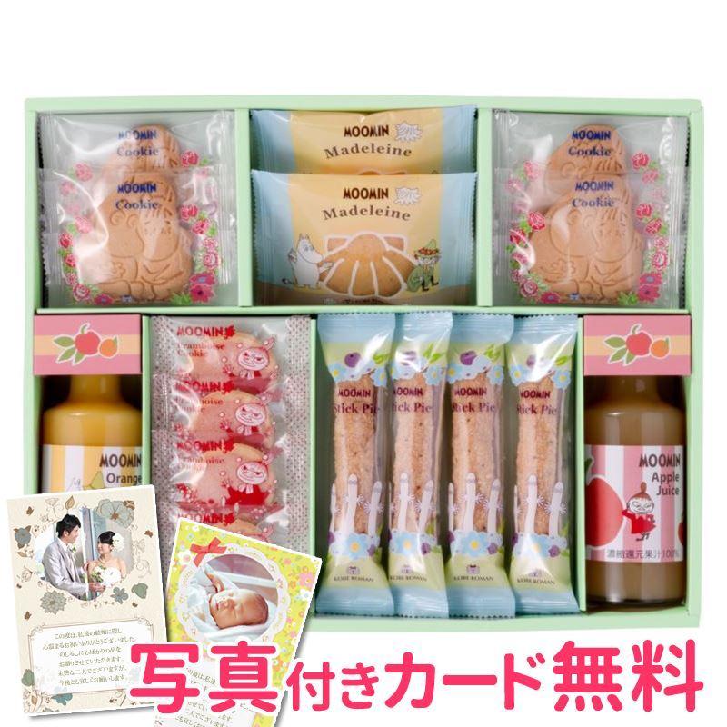 ムーミン ジュース スイーツセット 内祝い 結婚内祝い 出産内祝い おしゃれ 贈り物 ギフト Bzf0j86wsc Godawaripowerispat Com