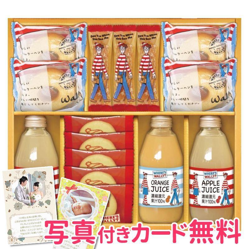 ウォーリーをさがせ ジュース スイートギフト 内祝い 結婚内祝い 出産内祝い おしゃれ 贈り物 ギフト 5fjlwtgdb6 Kuyopipeline Com