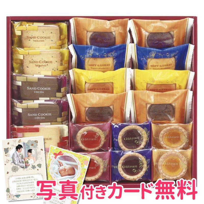 Nakayama ガトーセック個 内祝い 結婚内祝い 出産内祝い おしゃれ 贈り物 ギフト W3muwavx3j Godawaripowerispat Com