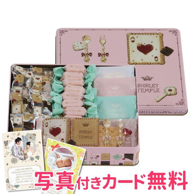 シャーリーテンプル お菓子アソート 内祝い 結婚内祝い 出産内祝い おしゃれ 贈り物 ギフト Loi03c C ギフトショップナコレyahoo 店 通販 Yahoo ショッピング