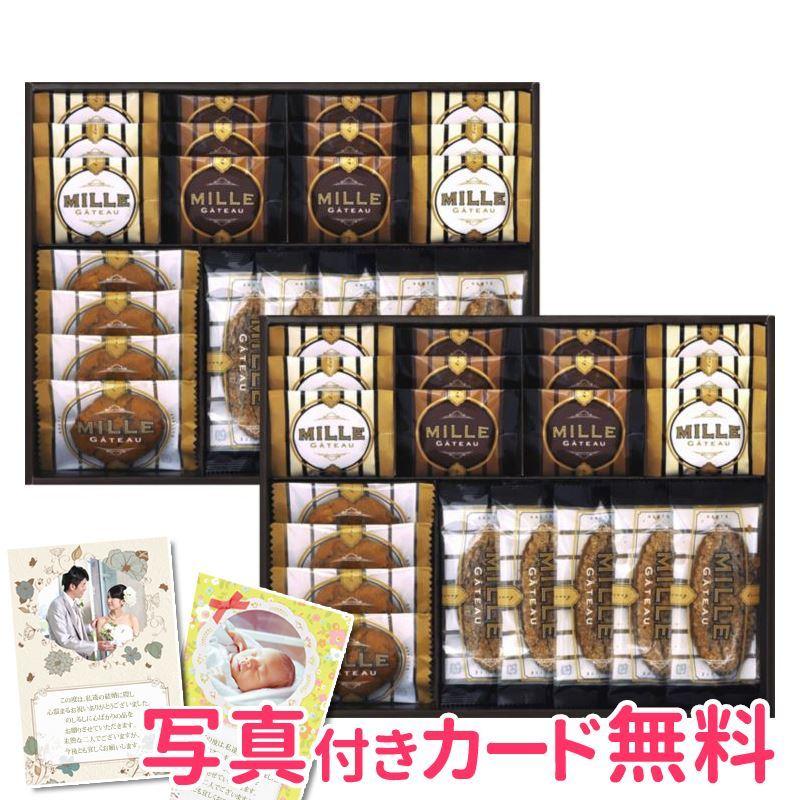 ギフト 贈り物 おしゃれ 出産内祝い 結婚内祝い 内祝い スイーツアソート ミル ガトー ギフトセット 入荷中 Themtransit Com