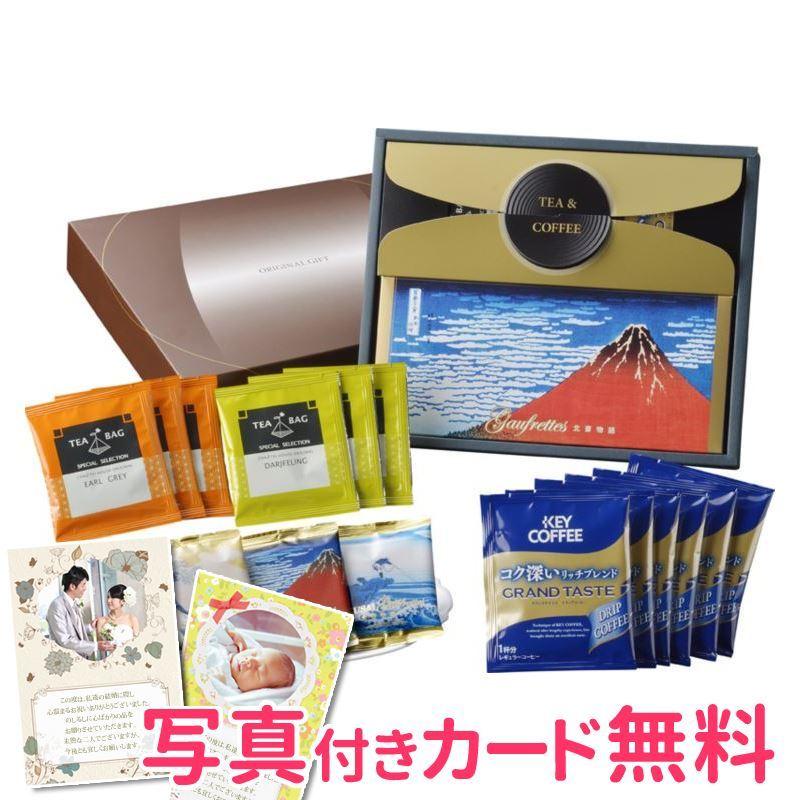 東京風月堂カフェアソート ゴーフレット 紅茶 ドリップコーヒー 内祝い 結婚内祝い 出産内祝い おしゃれ 贈り物 ギフト Loi03c C ギフトショップナコレyahoo 店 通販 Yahoo ショッピング