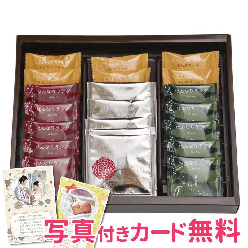 菊乃井 焼菓子 紅茶詰合せ 内祝い 結婚内祝い 出産内祝い おしゃれ 贈り物 ギフト Loi03c C ギフトショップナコレyahoo 店 通販 Yahoo ショッピング