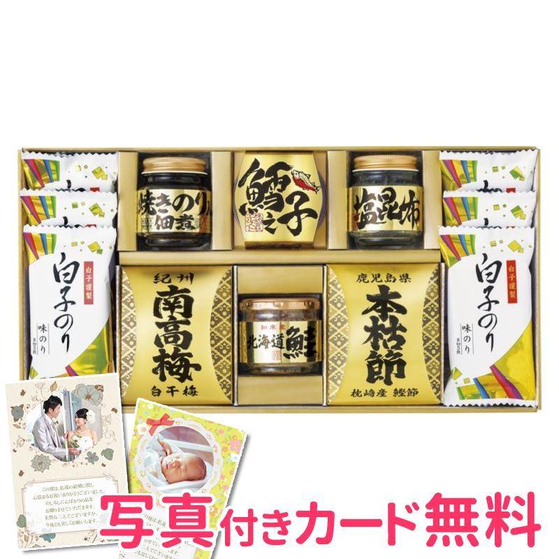 ギフト 贈り物 おしゃれ 出産内祝い 結婚内祝い 内祝い 詰合せ 和之彩膳 ギフトセット 正規逆輸入品 Themtransit Com