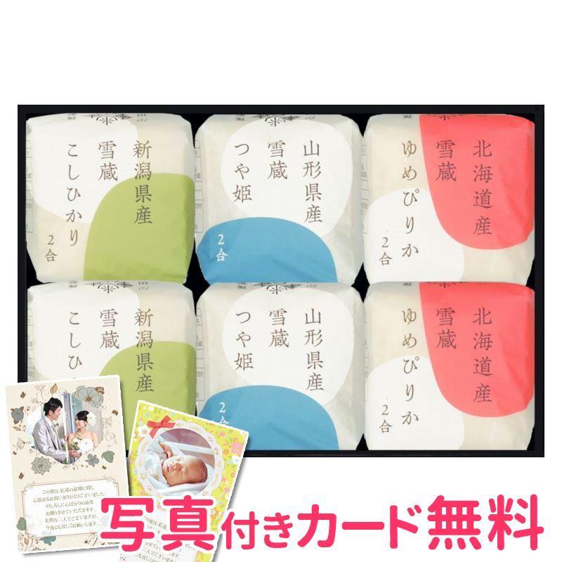 越後ファーム 人気品種食べ比べセット 内祝い 結婚内祝い 出産内祝い おしゃれ 贈り物 ギフト Loi03c C ギフトショップナコレyahoo 店 通販 Yahoo ショッピング