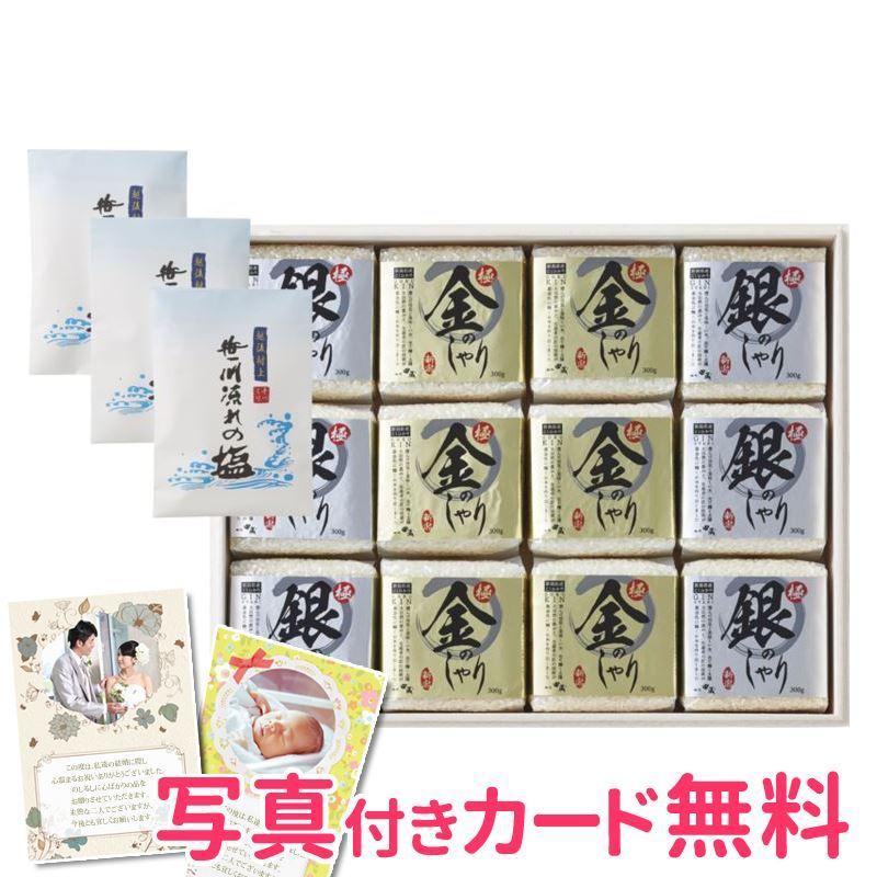 ギフト 贈り物 おしゃれ 出産内祝い 結婚内祝い 内祝い 極金のしゃり 極銀のしゃり食べくらべギフトセット 初代田蔵 ギフトセット 格安販売中 Themtransit Com