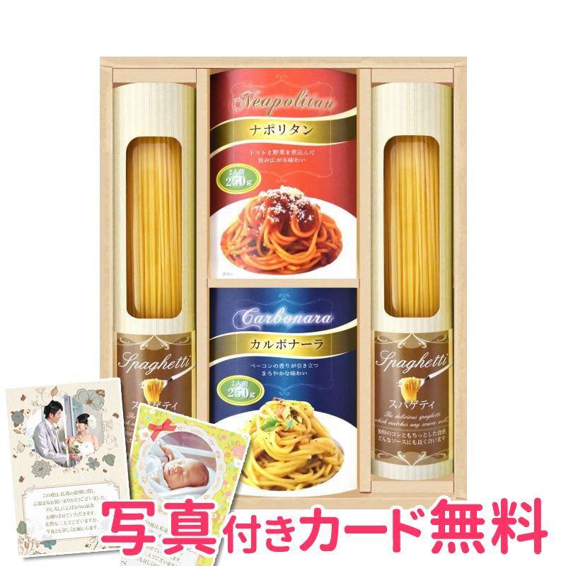 彩食ファクトリー 味わいソースで食べるパスタセット 内祝い 結婚内祝い 出産内祝い おしゃれ 贈り物 ギフト Dezyjjzwfh Www 4dgelateria Com Br