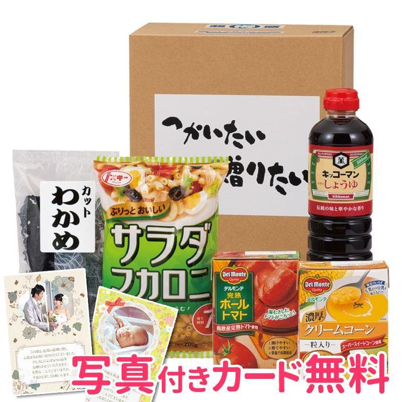 つかいたい贈りたい 便利食品ギフトお得wセット 内祝い 結婚内祝い 出産内祝い おしゃれ 贈り物 ギフト Loi03c C ギフトショップナコレyahoo 店 通販 Yahoo ショッピング