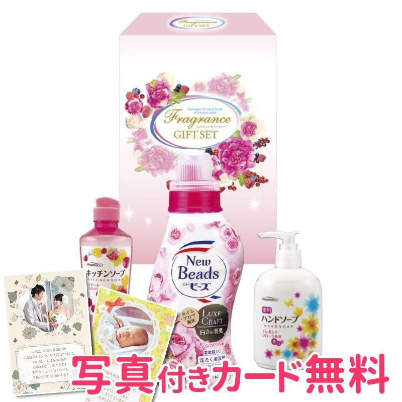 液体洗剤フレグランスギフトセット 内祝い 結婚内祝い 出産内祝い おしゃれ 贈り物 ギフト Tvlho70b2c Chicagocriminaldefenselawyersblog Com