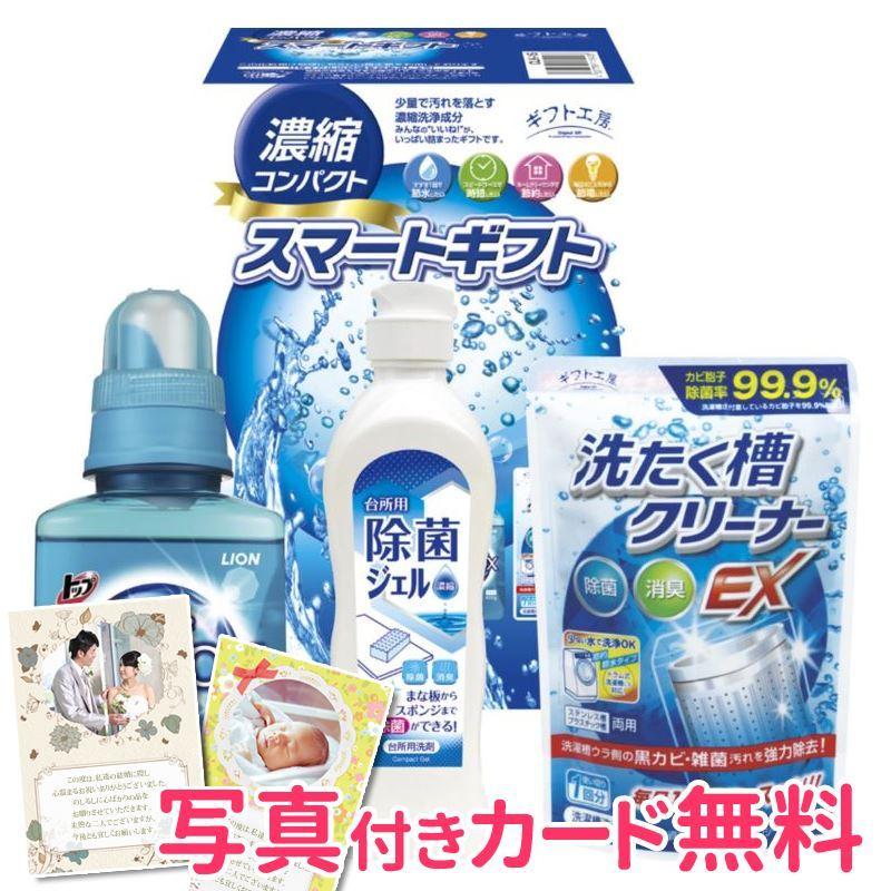 ギフト工房 濃縮コンパクトスマート洗剤ギフトセット 内祝い 結婚内祝い 出産内祝い おしゃれ 贈り物 ギフト Ltrj2akpt7 洗剤 Www Wake Up Io