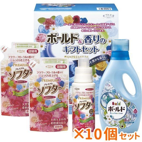 まとめ買い 10個セット ギフト ボールド 香りの洗剤ギフトセット 結婚内祝い 出産内祝い おしゃれ ギフト 贈答品 贈り物 Konawe Bawaslu Go Id