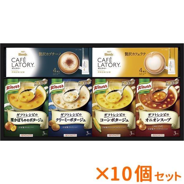 まとめ買い 10個セット ギフト 味の素 ギフトレシピクノールスープ コーヒーギフト バラエティギフト 結婚内祝い 出産内祝い 贈答品 贈り物 Kpkec Com