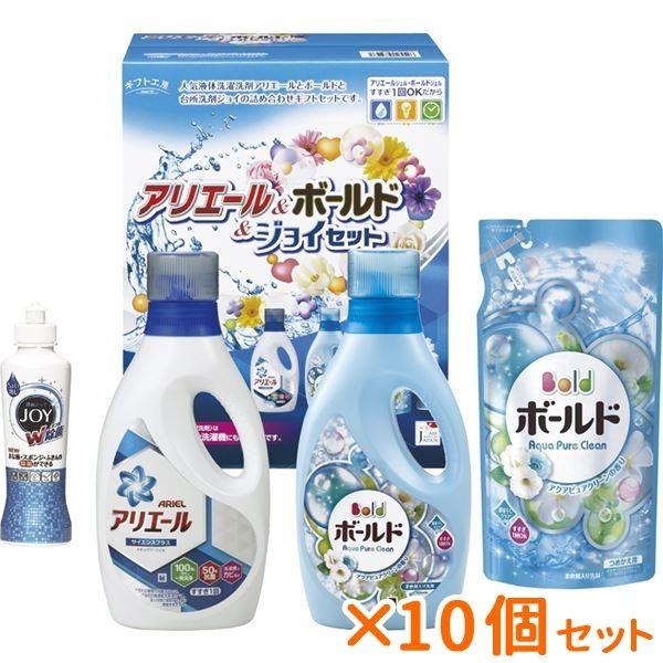 まとめ買い 10個セット ギフト アリエール ボールド ジョイ洗剤ギフトセット 結婚内祝い 出産内祝い おしゃれ ギフト 贈答品 贈り物 Www Feate Org