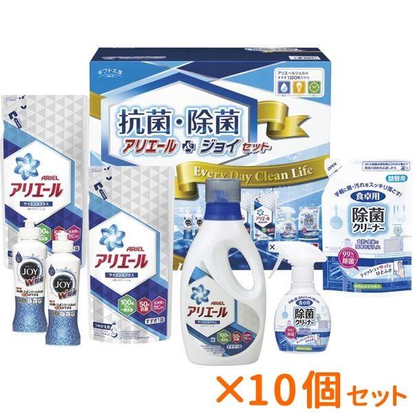 まとめ買い 10個セット ギフト 抗菌除菌 アリエール ジョイ洗剤ギフトセット 結婚内祝い 出産内祝い おしゃれ ギフト 贈答品 贈り物 Www Erhamah Com