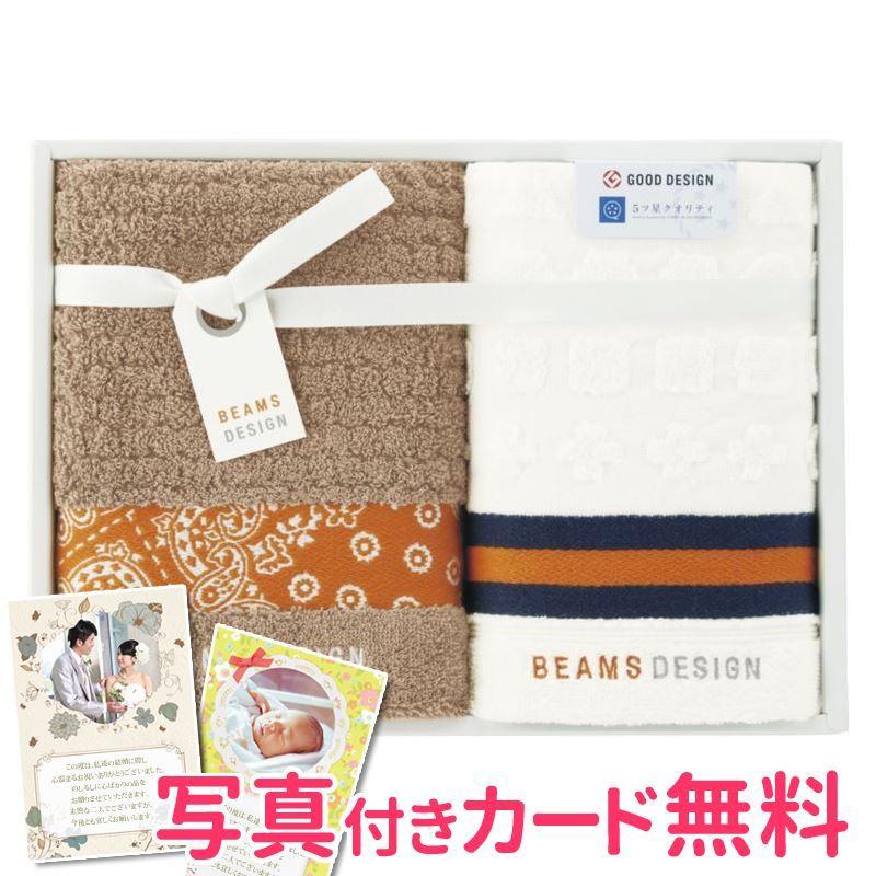Beams Design ラインバンダナ フェイスタオル ウォッシュタオル ベージュ 内祝い 結婚内祝い 出産内祝い おしゃれ 贈り物 ギフト Loi07b ギフトショップナコレyahoo 店 通販 Yahoo ショッピング