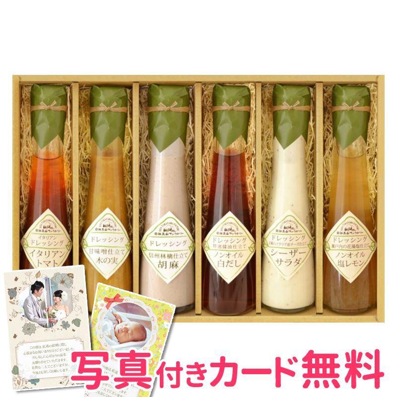 飛騨高山ファクトリー 食菜味 すこやかドレッシングギフト 内祝い 結婚内祝い 出産内祝い おしゃれ 贈り物 ギフト Loi07b ギフトショップナコレyahoo 店 通販 Yahoo ショッピング