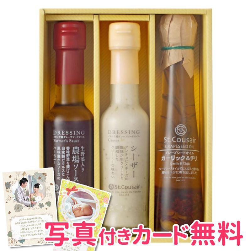 サンクゼール ドレッシング オイルセット 内祝い 結婚内祝い 出産内祝い おしゃれ 贈り物 ギフト Loi07b ギフトショップナコレyahoo 店 通販 Yahoo ショッピング