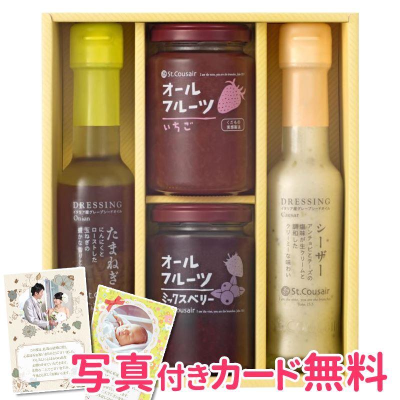 サンクゼール バラエティセット 内祝い 結婚内祝い 出産内祝い おしゃれ 贈り物 ギフト Loi07b ギフトショップナコレyahoo 店 通販 Yahoo ショッピング