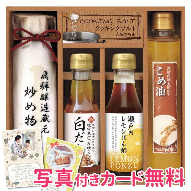 美食ファクトリー 厳選 こだわり調味料ギフト Rih 30 内祝い 結婚内祝い 出産内祝い おしゃれ 贈り物 ギフト Loi07b 1104 ギフトショップナコレyahoo 店 通販 Yahoo ショッピング