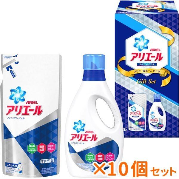 まとめ買い 10個セット ギフト P G アリエールホーム洗剤ギフトセット 結婚内祝い 出産内祝い おしゃれ ギフト 贈答品 贈り物 Khabarbani Com