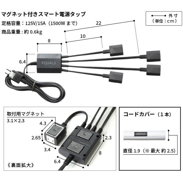 確認のため購入 WALLインテリアテレビスタンドV2・V3・V4・V5・PRO対応 スマート設置セット -スマート電源タップ -コードカバー 配線隠し WALLオプション EQUALS イコールズ