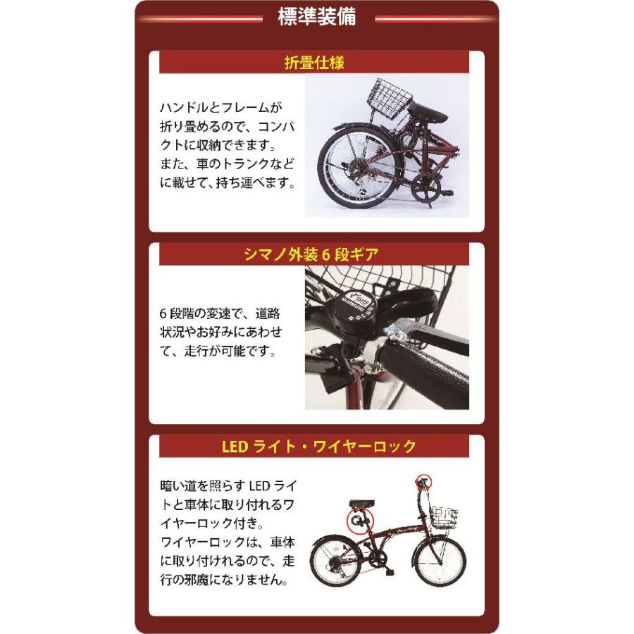 ミムゴ 折り畳み自転車 20インチ 6段ギア クラシックFDB206SG-RL(折畳 