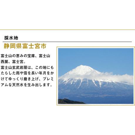 富士山のバナジウム水150 500ml 48本 2箱 セット プレミアム天然水 断水対策 備蓄用 国産ミネラルウォーター 軟水 ペットボトル｜nacole｜03