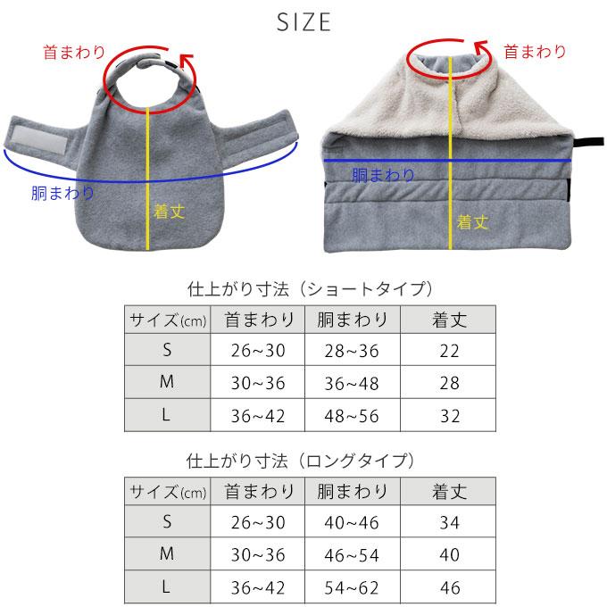 お名前無料刺繍 ペット あったか 着る毛布 丈が選べる ロング ショート 秋冬 防寒 寒さ対策 犬 猫 ボア フリース 中綿 軽量 おしゃれ かわいい 名入れ 日本製 |  | 13