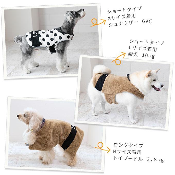 お名前無料刺繍 ペット あったか 着る毛布 丈が選べる ロング ショート 秋冬 防寒 寒さ対策 犬 猫 ボア フリース 中綿 軽量 おしゃれ かわいい 名入れ 日本製 |  | 14