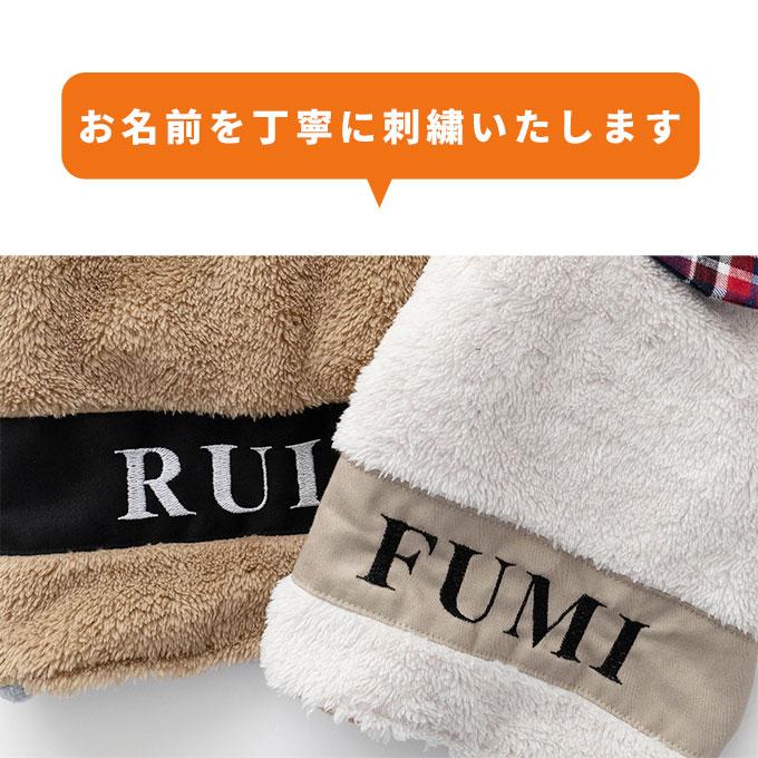 お名前無料刺繍 ペット あったか 着る毛布 丈が選べる ロング ショート 秋冬 防寒 寒さ対策 犬 猫 ボア フリース 中綿 軽量 おしゃれ かわいい 名入れ 日本製 |  | 15