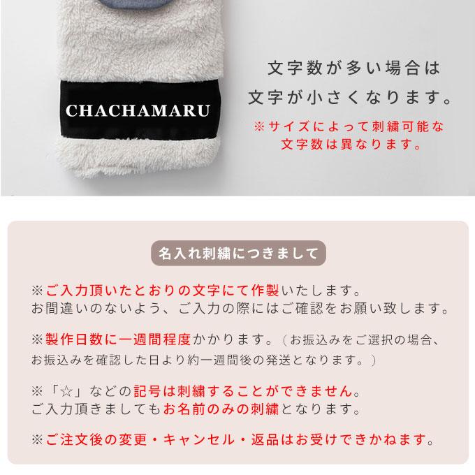 お名前無料刺繍 ペット あったか 着る毛布 丈が選べる ロング ショート 秋冬 防寒 寒さ対策 犬 猫 ボア フリース 中綿 軽量 おしゃれ かわいい 名入れ 日本製 |  | 16