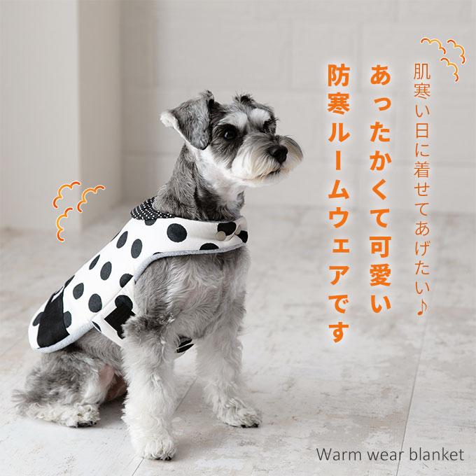 お名前無料刺繍 ペット あったか 着る毛布 丈が選べる ロング ショート 秋冬 防寒 寒さ対策 犬 猫 ボア フリース 中綿 軽量 おしゃれ かわいい 名入れ 日本製 |  | 01