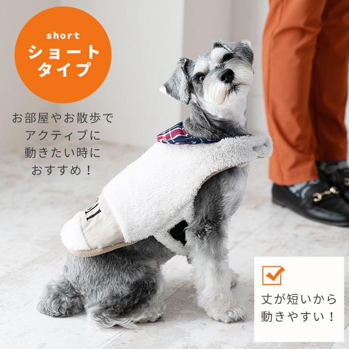 お名前無料刺繍 ペット あったか 着る毛布 丈が選べる ロング ショート 秋冬 防寒 寒さ対策 犬 猫 ボア フリース 中綿 軽量 おしゃれ かわいい 名入れ 日本製 |  | 03