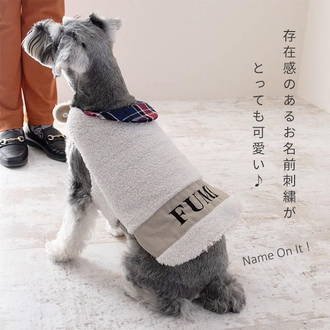 お名前無料刺繍 ペット あったか 着る毛布 丈が選べる ロング ショート 秋冬 防寒 寒さ対策 犬 猫 ボア フリース 中綿 軽量 おしゃれ かわいい 名入れ 日本製 |  | 05