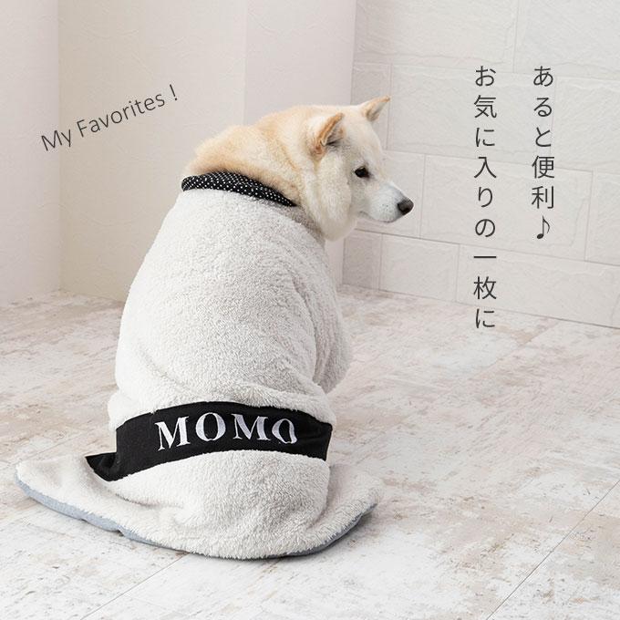 お名前無料刺繍 ペット あったか 着る毛布 丈が選べる ロング ショート 秋冬 防寒 寒さ対策 犬 猫 ボア フリース 中綿 軽量 おしゃれ かわいい 名入れ 日本製 |  | 06