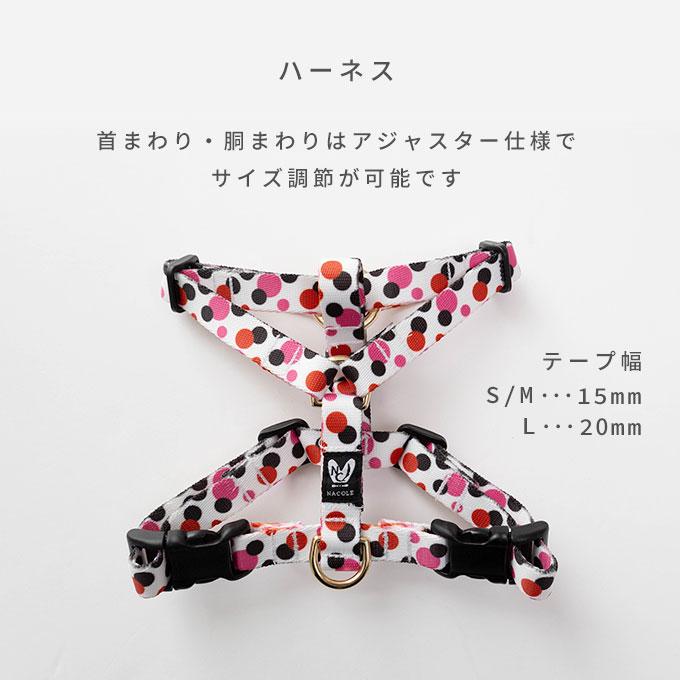 今なら本革製ネームタグプレゼント 日本製 犬 犬用 ハーネス リード セット お揃い ラグジュアリーシリーズ かわいい おしゃれ 犬具 胴輪 小型犬 中型犬 ナコル |  | 11