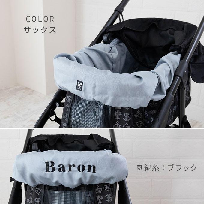 名入れ 刺繍 ペットカート インナーカバー カートカバー バギーカバー バギー カバー ペット 汚れ防止 日本製 犬 猫 お出かけ おしゃれ かわいい ナコル |  | 14