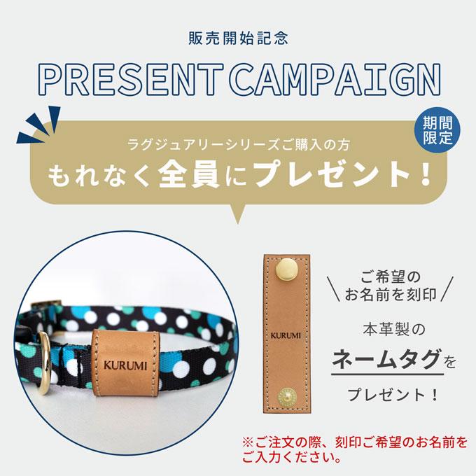 今なら本革製ネームタグプレゼント 日本製 犬 犬用 首輪 リード セット お揃い ラグジュアリーシリーズ かわいい おしゃれ 犬具 胴輪 小型犬 中型犬 ナコル |  | 17