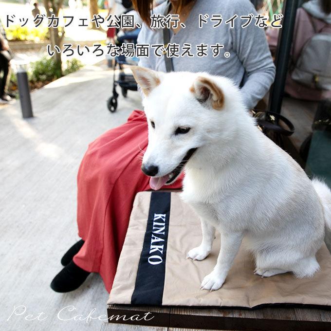 お名前無料刺繍 カフェマット 犬用 すべり止め ペット 犬 猫 お出かけ お散歩 マナー マナーシート 日本製 ナコル |  | 05